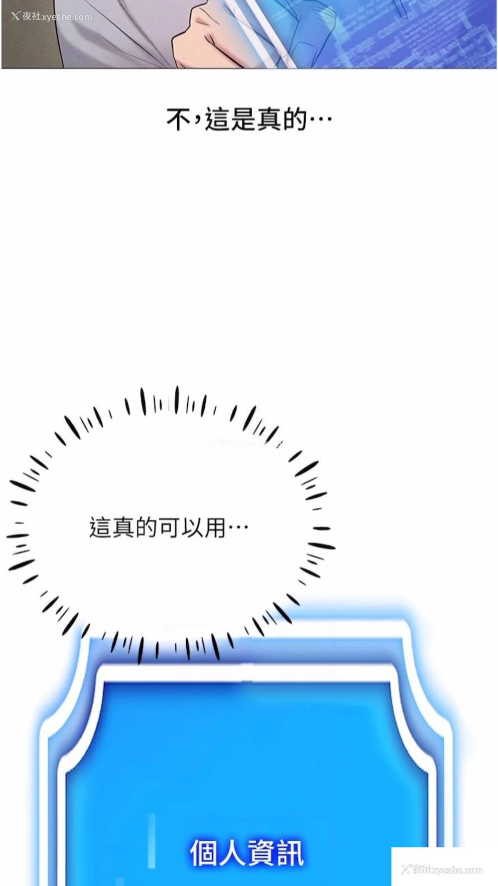 20P - 穿入VR成为性域猎人