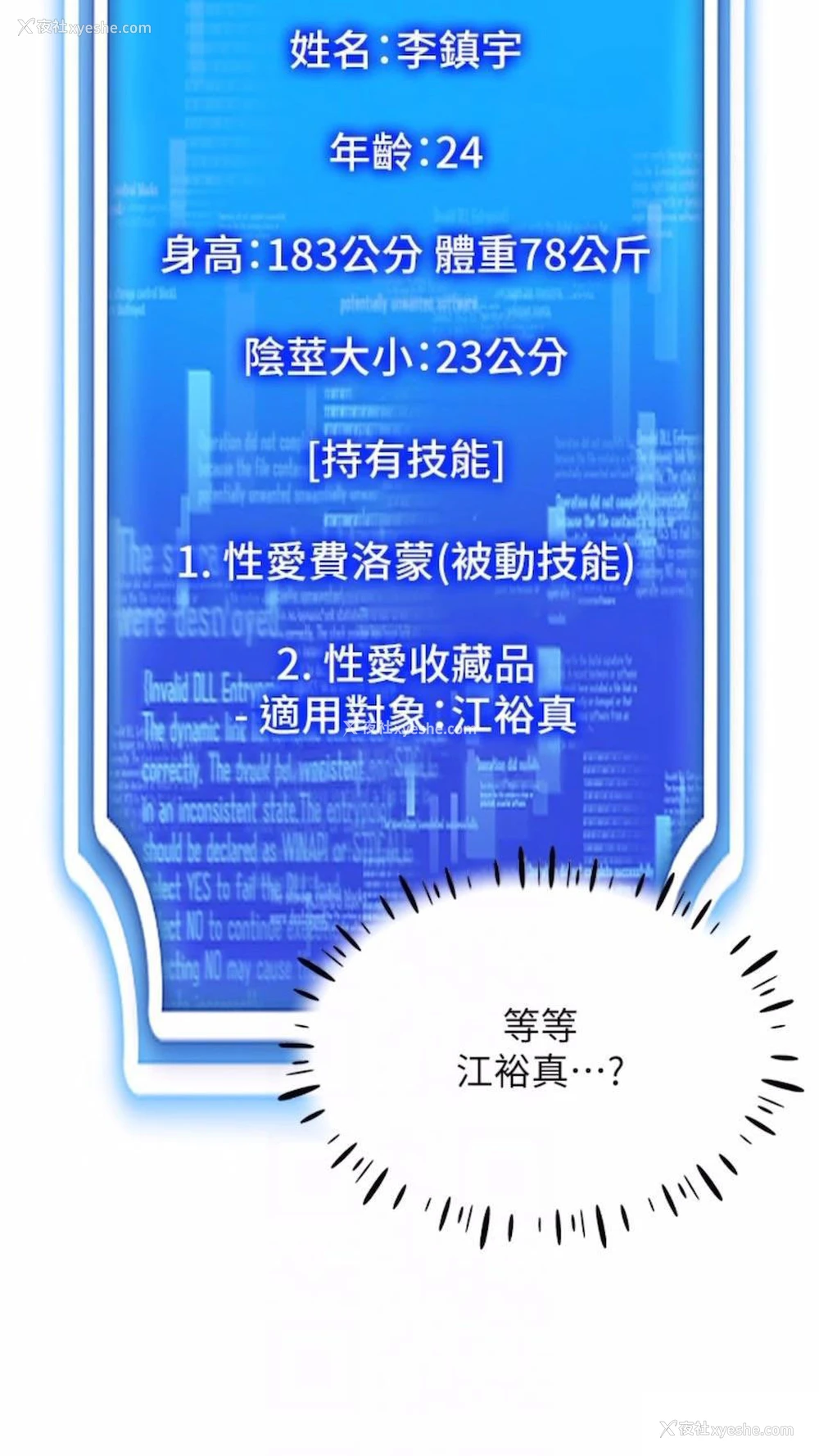 21P - 穿入VR成为性域猎人