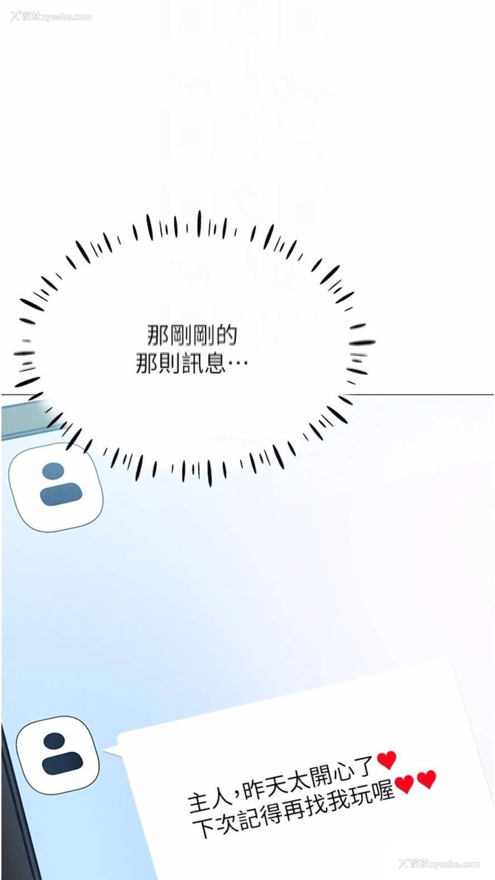 22P - 穿入VR成为性域猎人