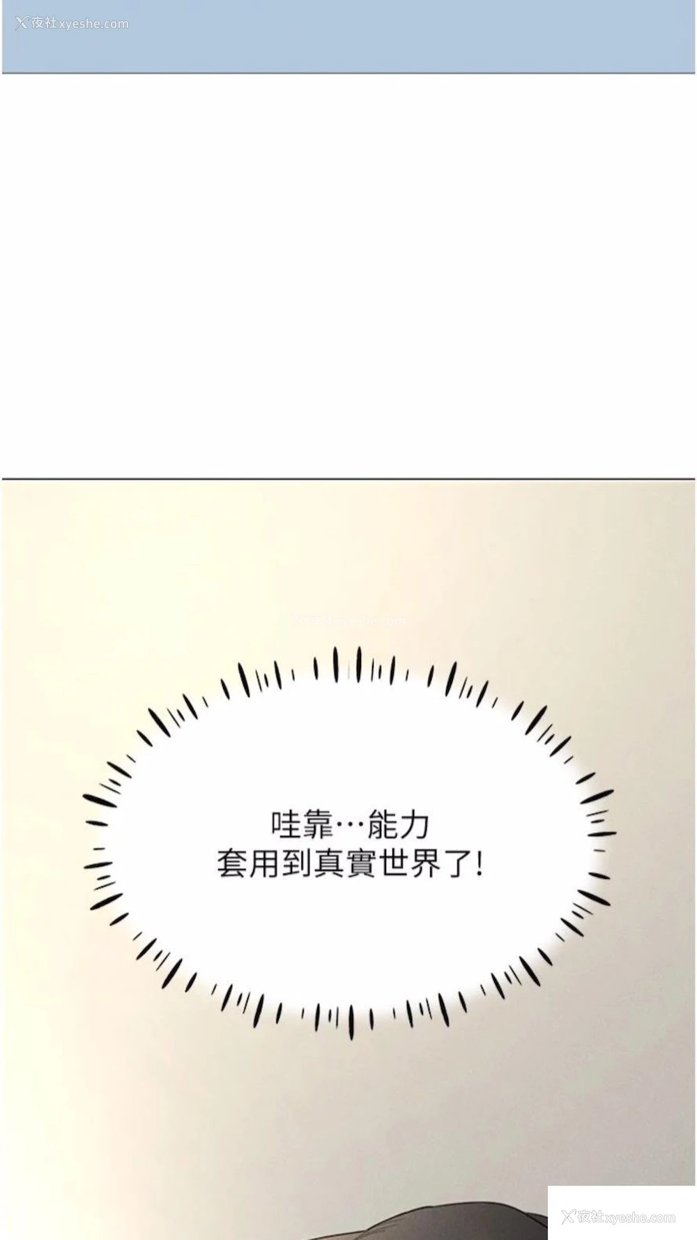 28P - 穿入VR成为性域猎人