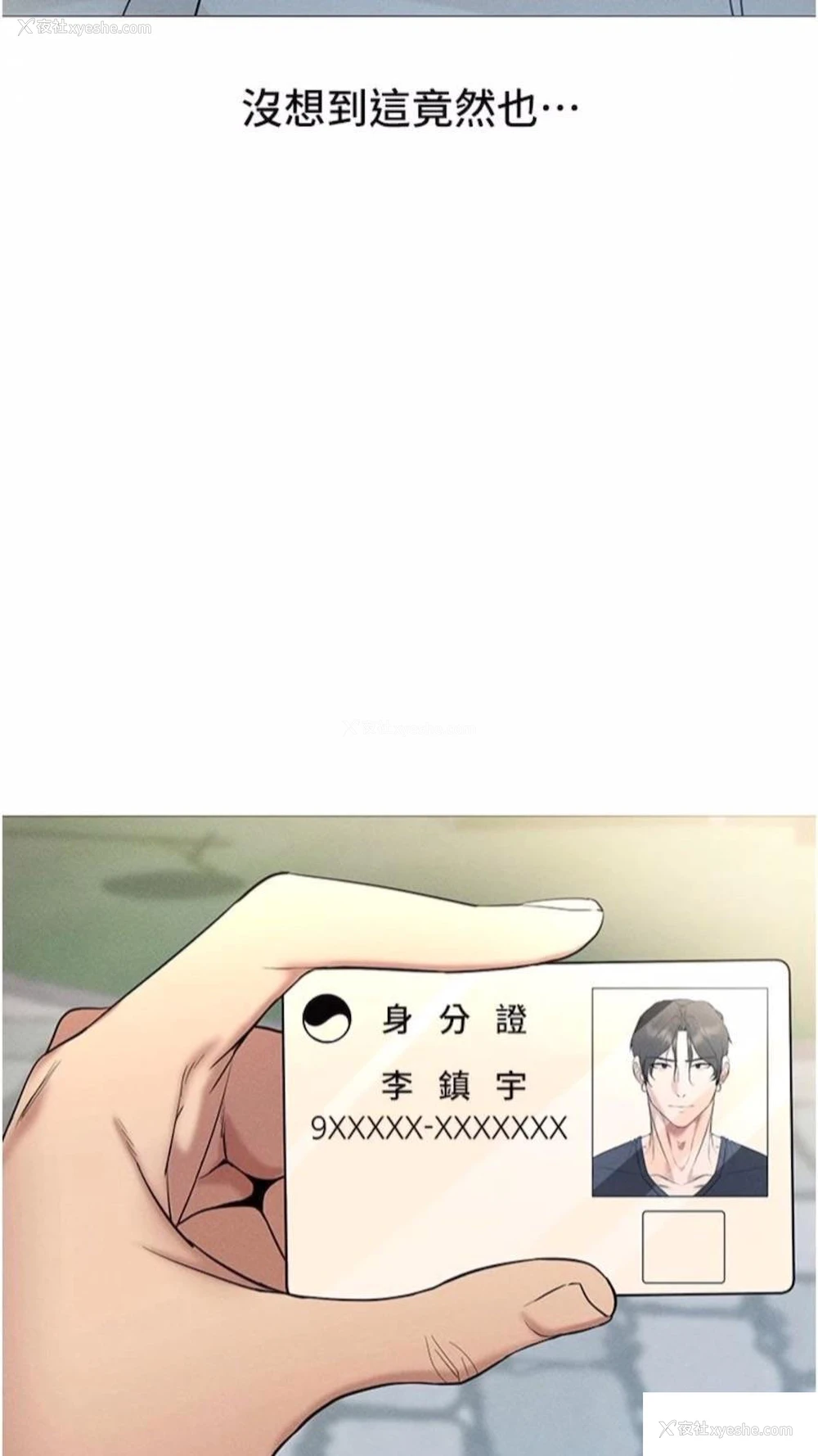 35P - 穿入VR成为性域猎人