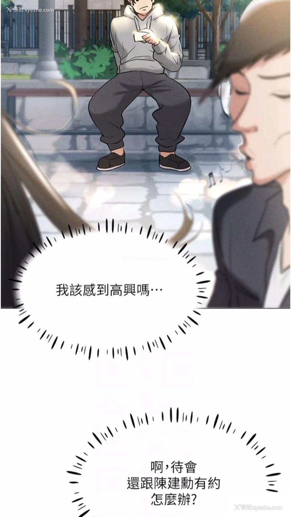 38P - 穿入VR成为性域猎人