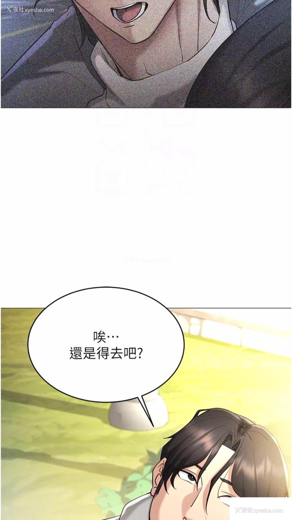 40P - 穿入VR成为性域猎人