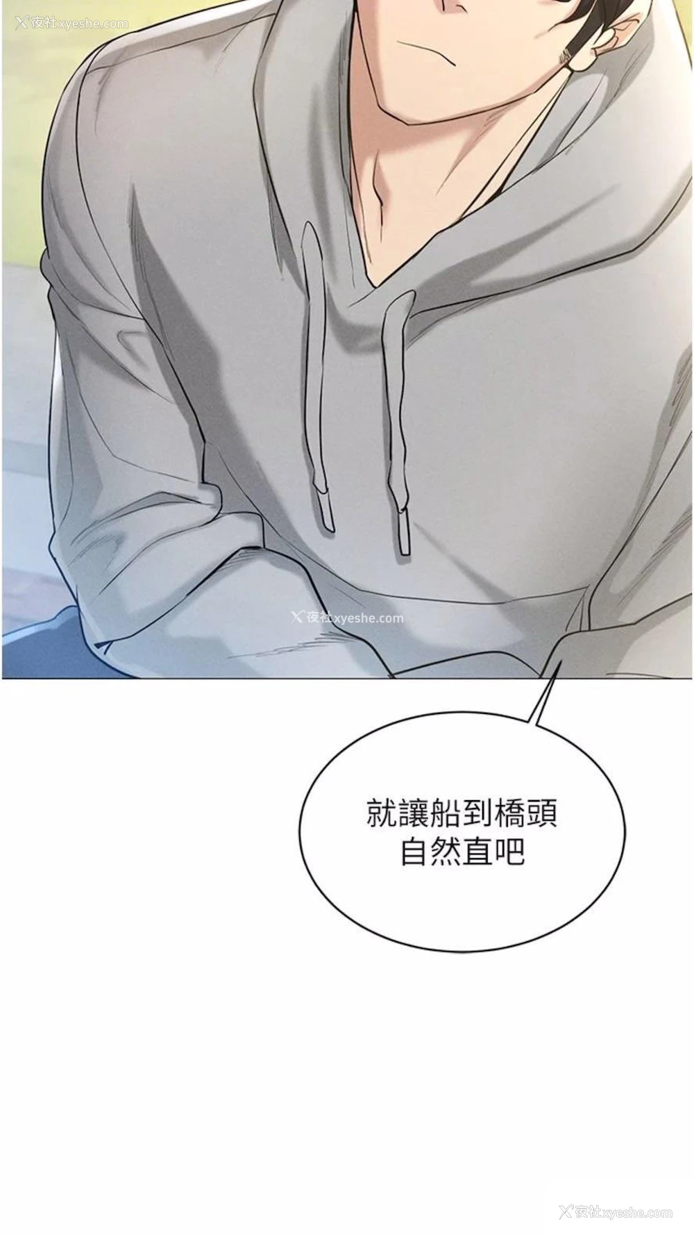 41P - 穿入VR成为性域猎人