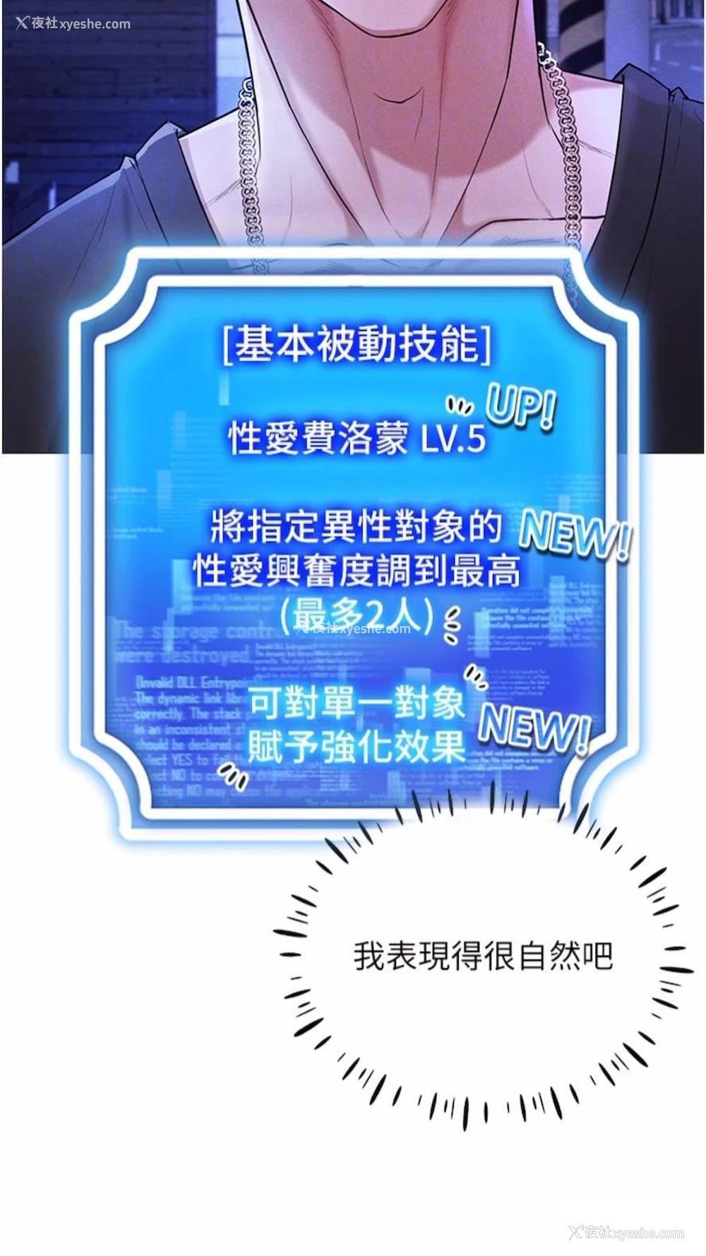 48P - 穿入VR成为性域猎人