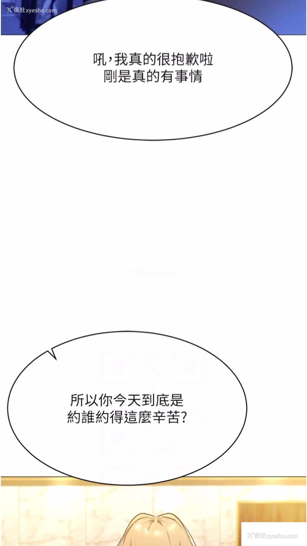 51P - 穿入VR成为性域猎人
