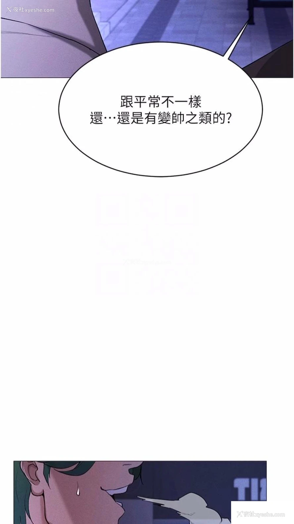 56P - 穿入VR成为性域猎人