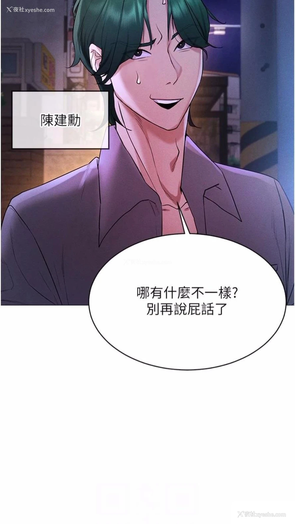 58P - 穿入VR成为性域猎人