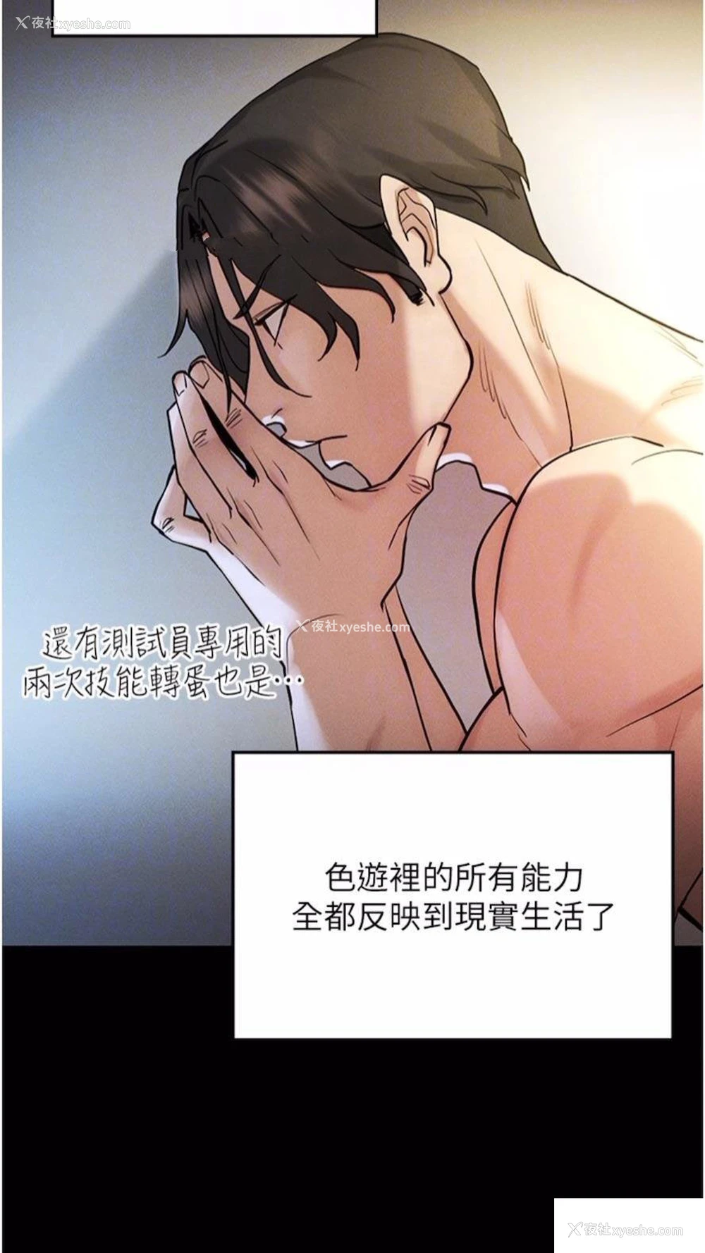 60P - 穿入VR成为性域猎人