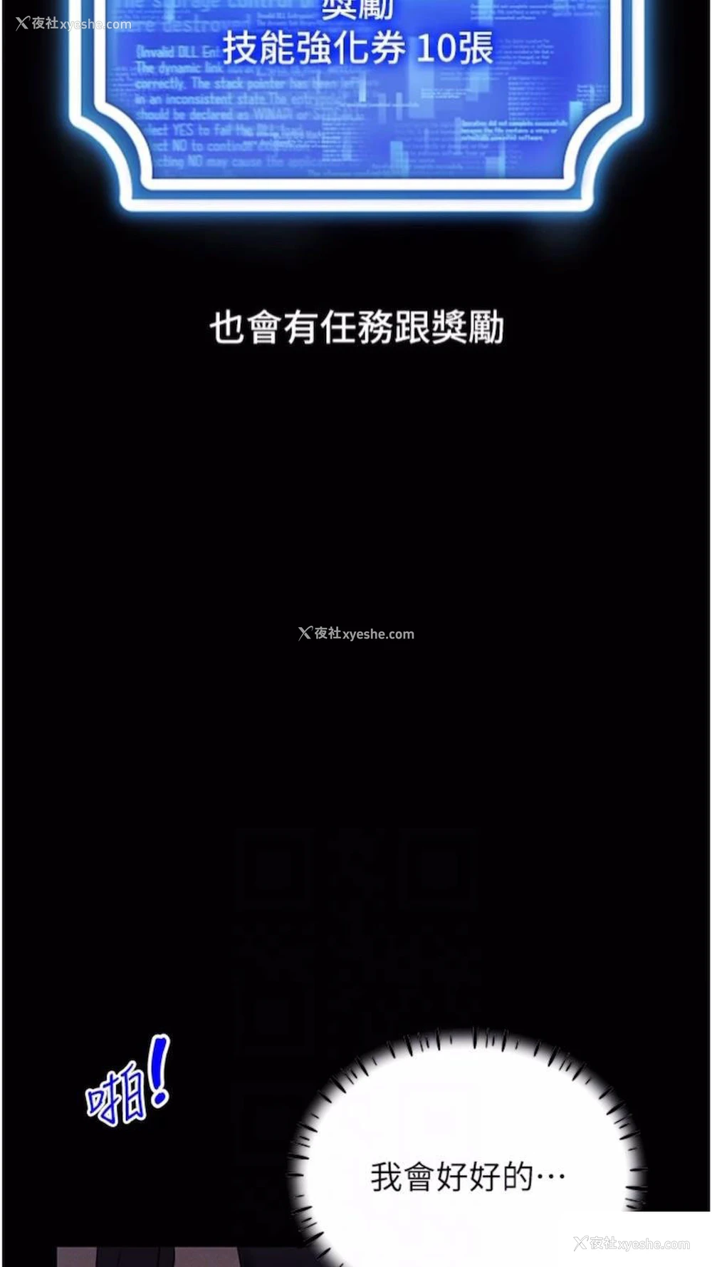 63P - 穿入VR成为性域猎人