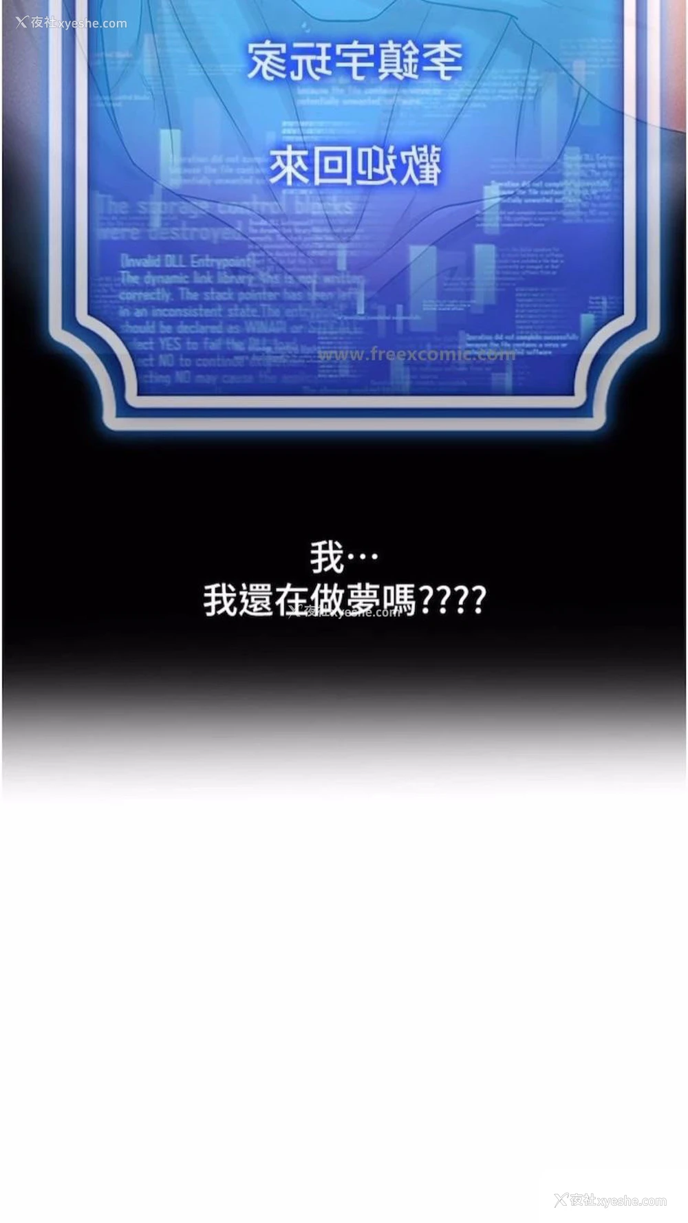 6P - 穿入VR成为性域猎人