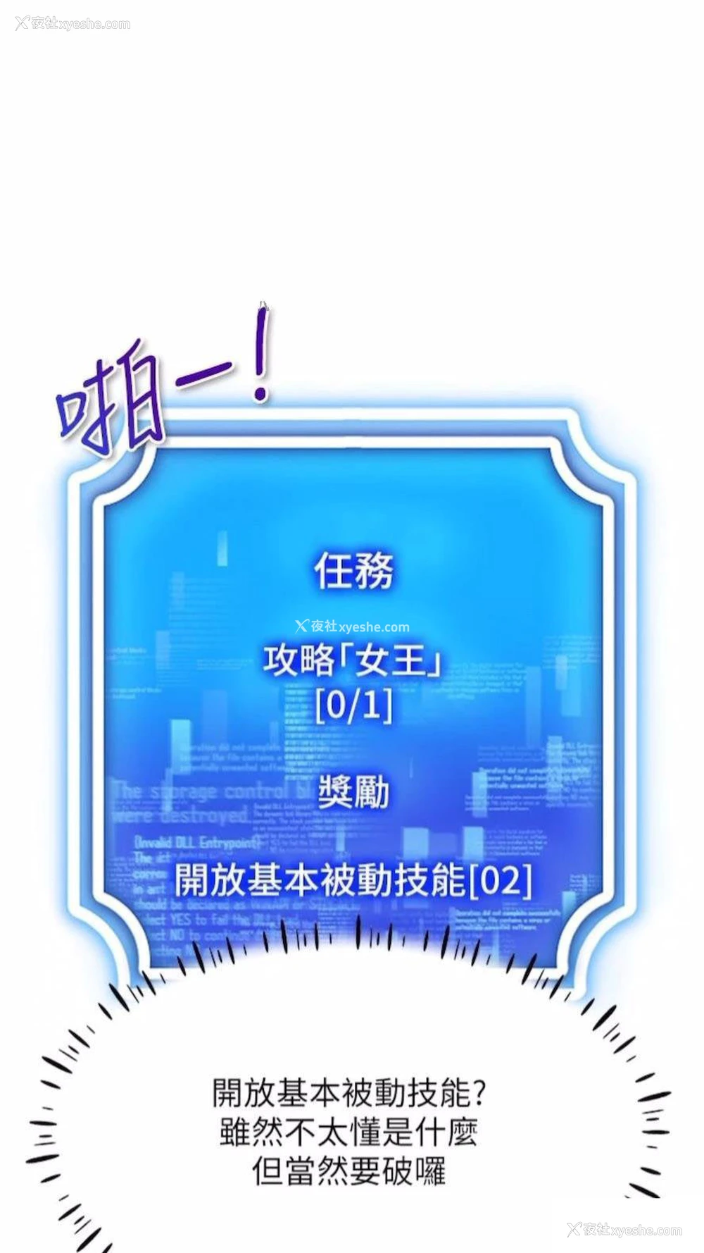 70P - 穿入VR成为性域猎人