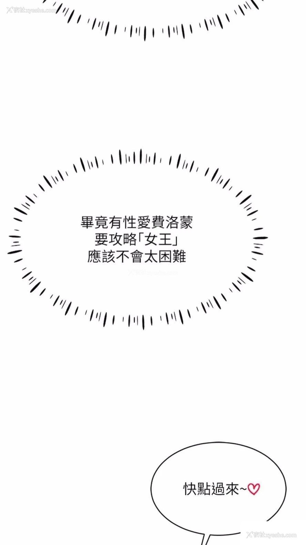 71P - 穿入VR成为性域猎人