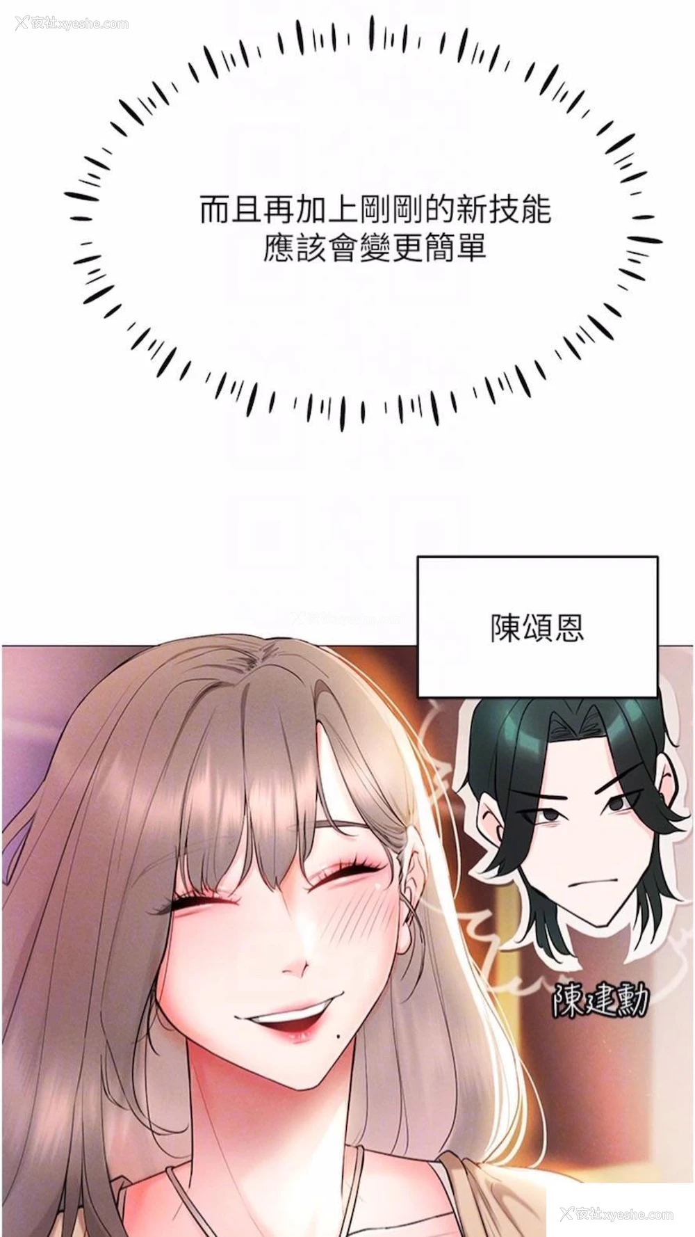 73P - 穿入VR成为性域猎人