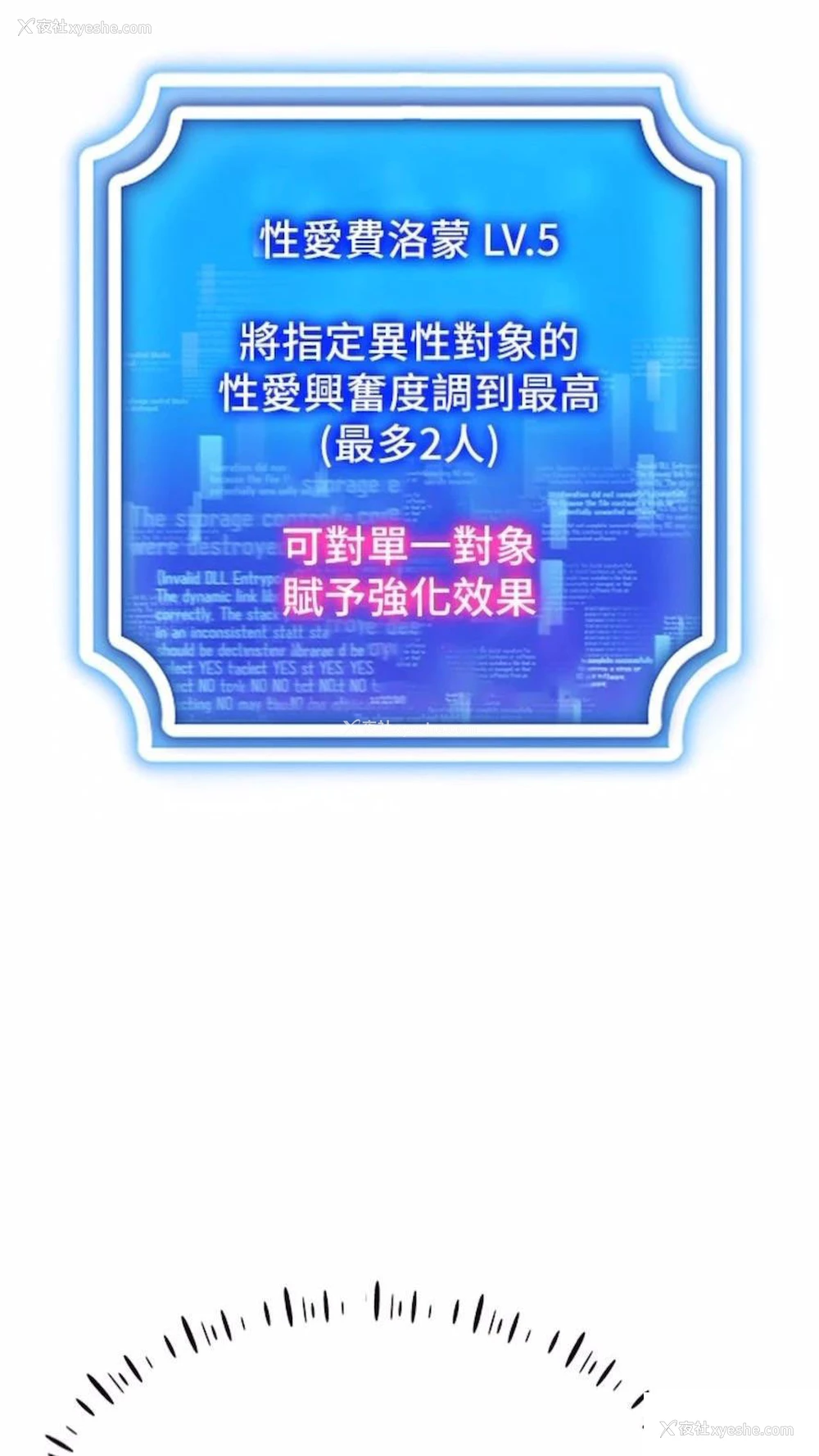 75P - 穿入VR成为性域猎人