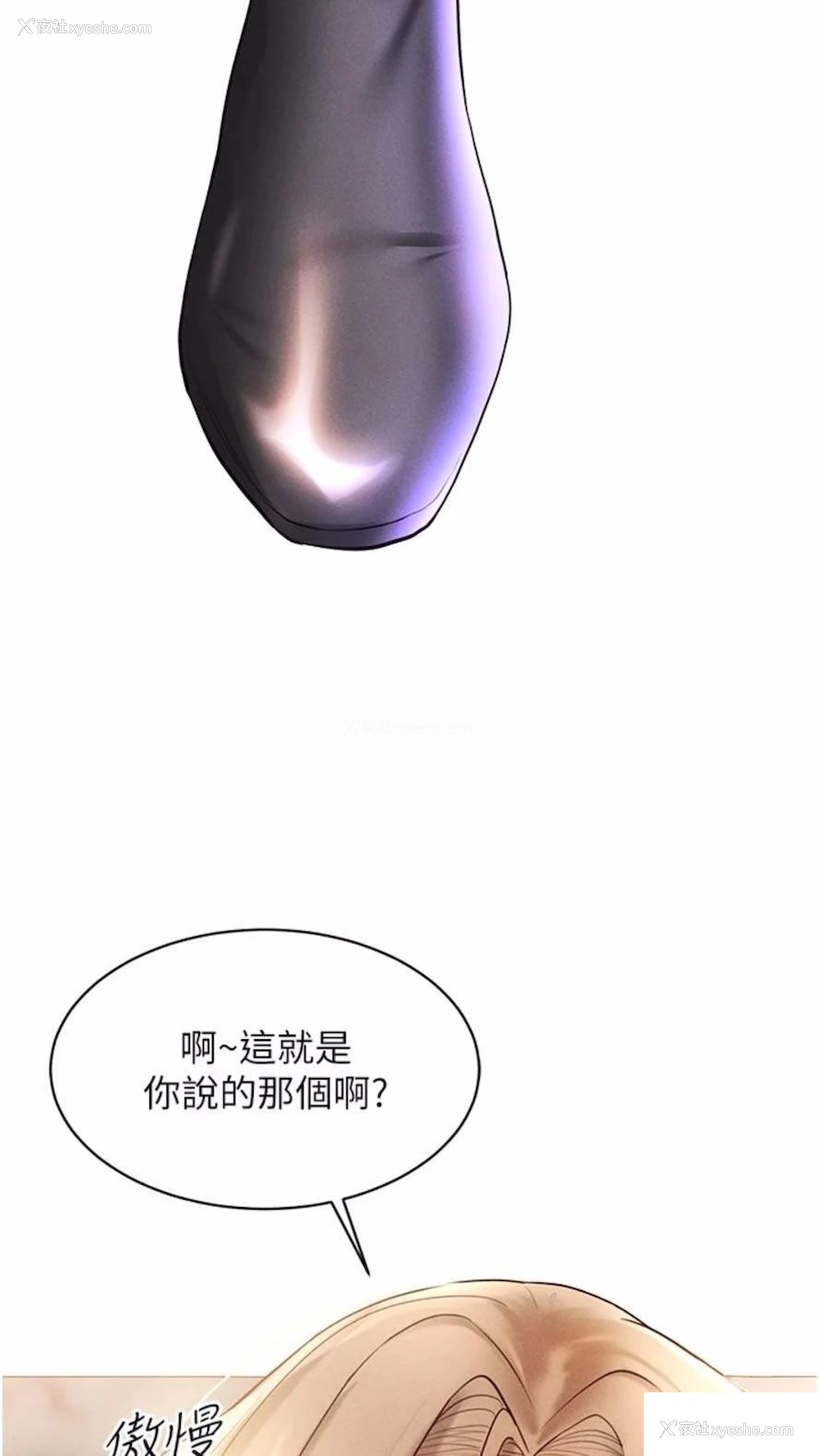 82P - 穿入VR成为性域猎人