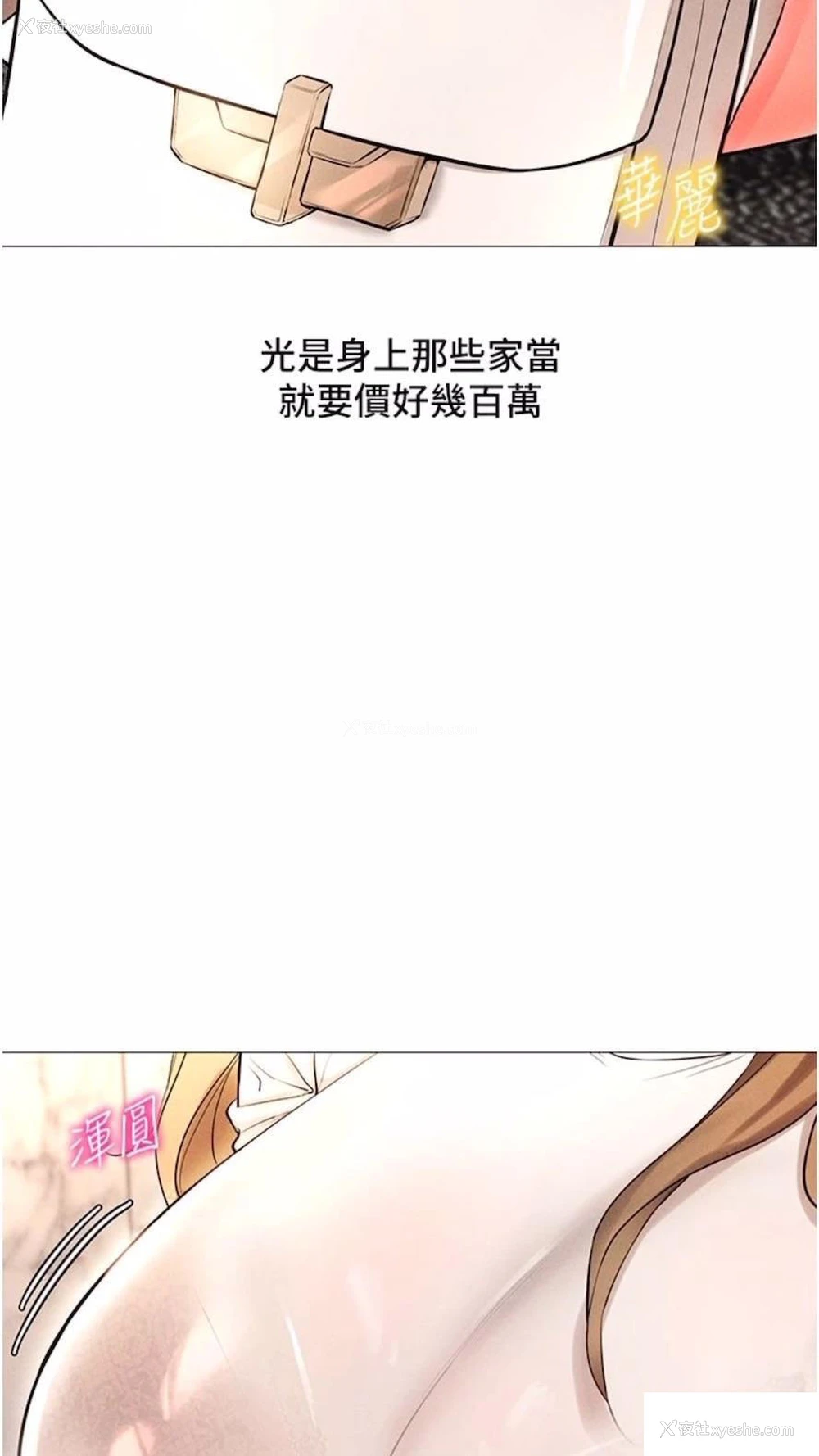 85P - 穿入VR成为性域猎人