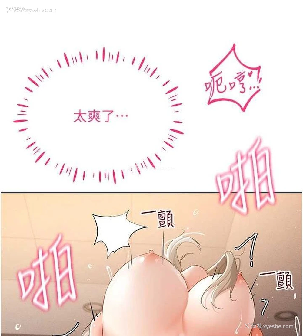 101P - 穿入VR成为性域猎人