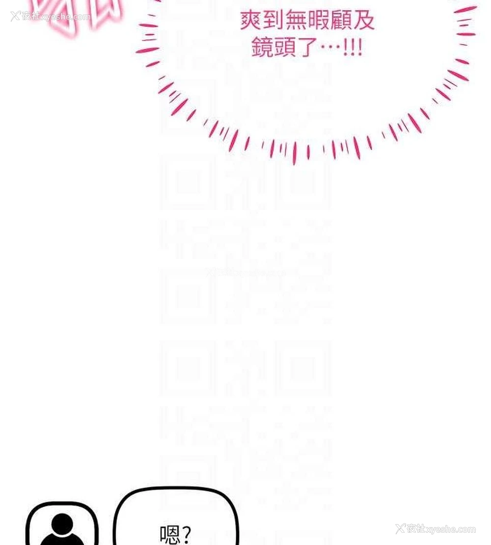 103P - 穿入VR成为性域猎人