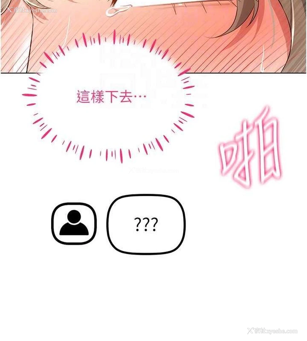 105P - 穿入VR成为性域猎人