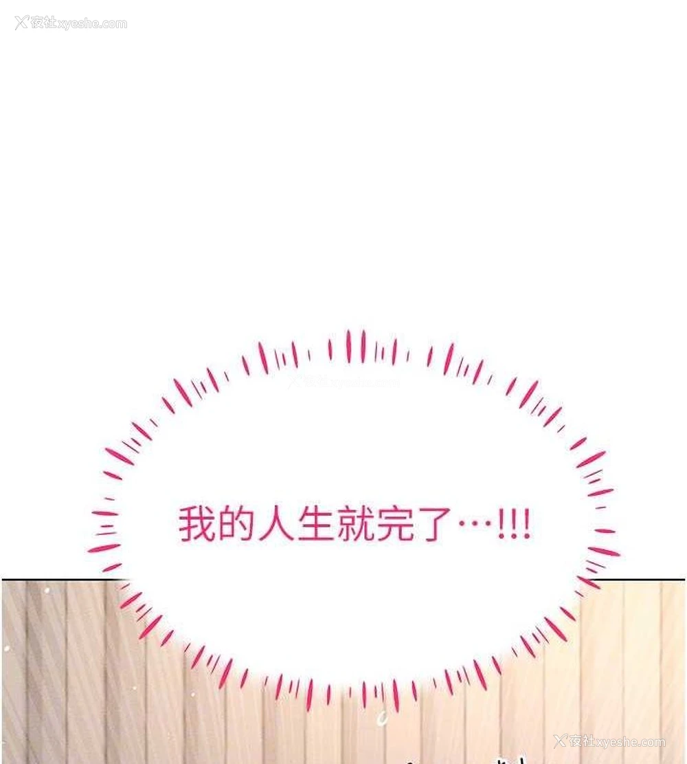 106P - 穿入VR成为性域猎人