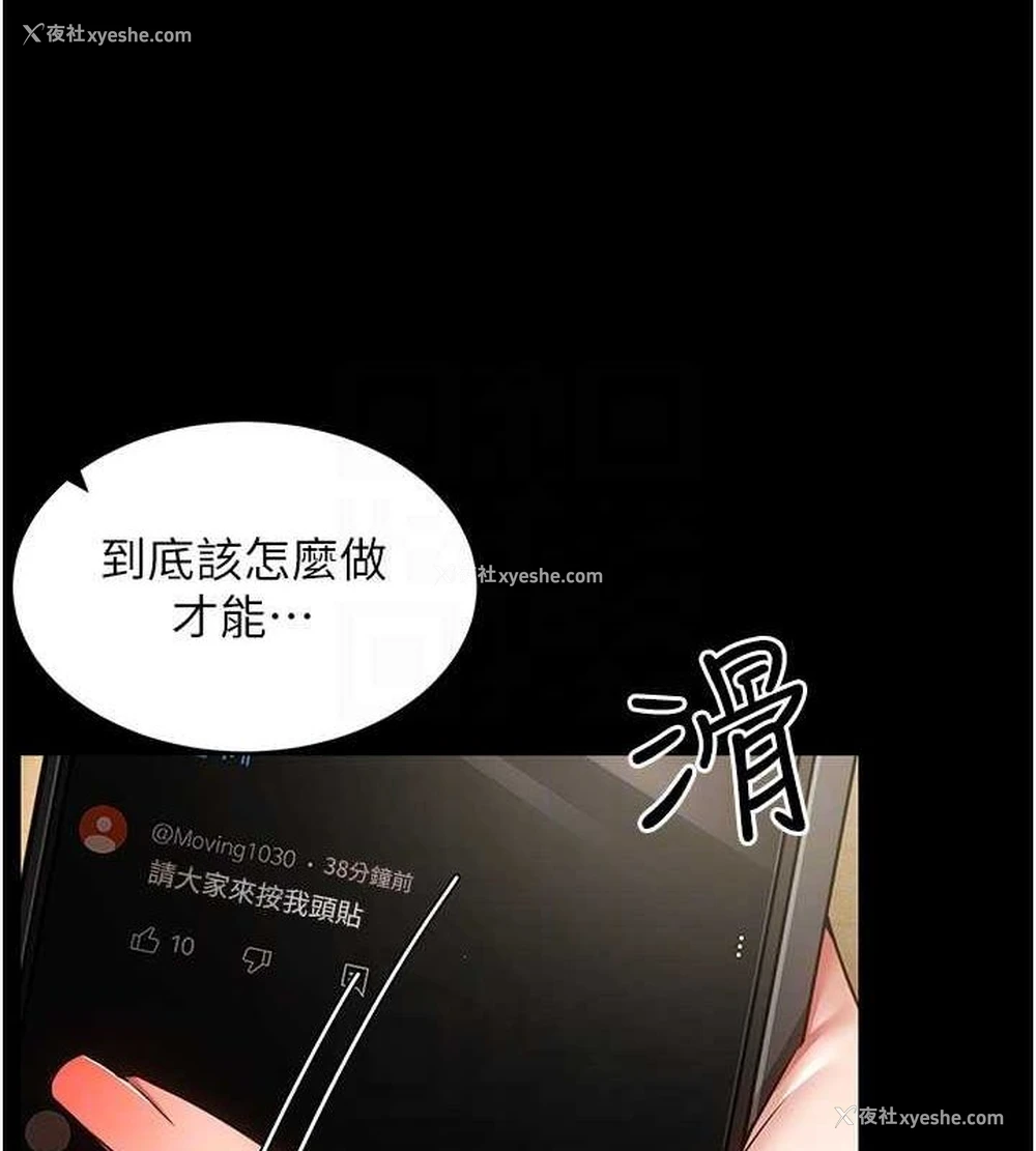 23P - 穿入VR成为性域猎人