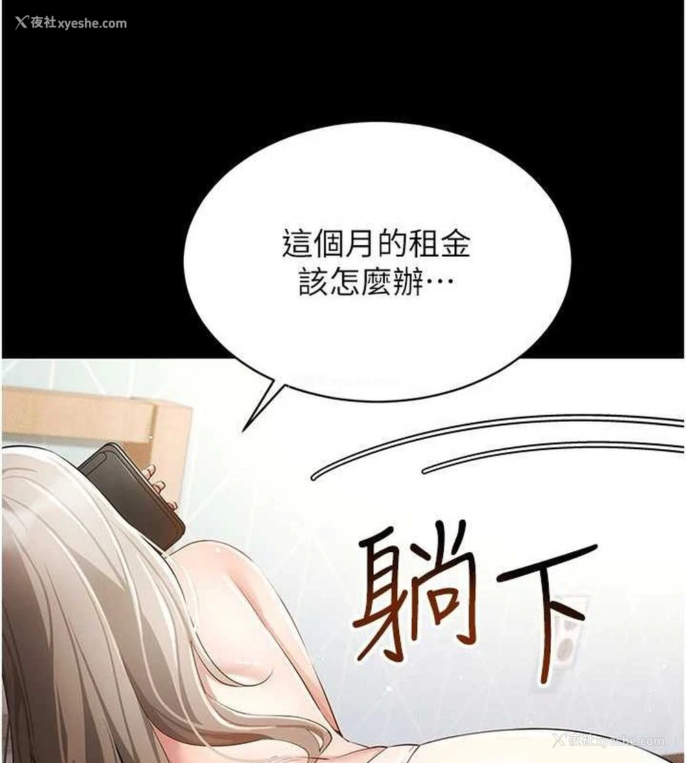 36P - 穿入VR成为性域猎人