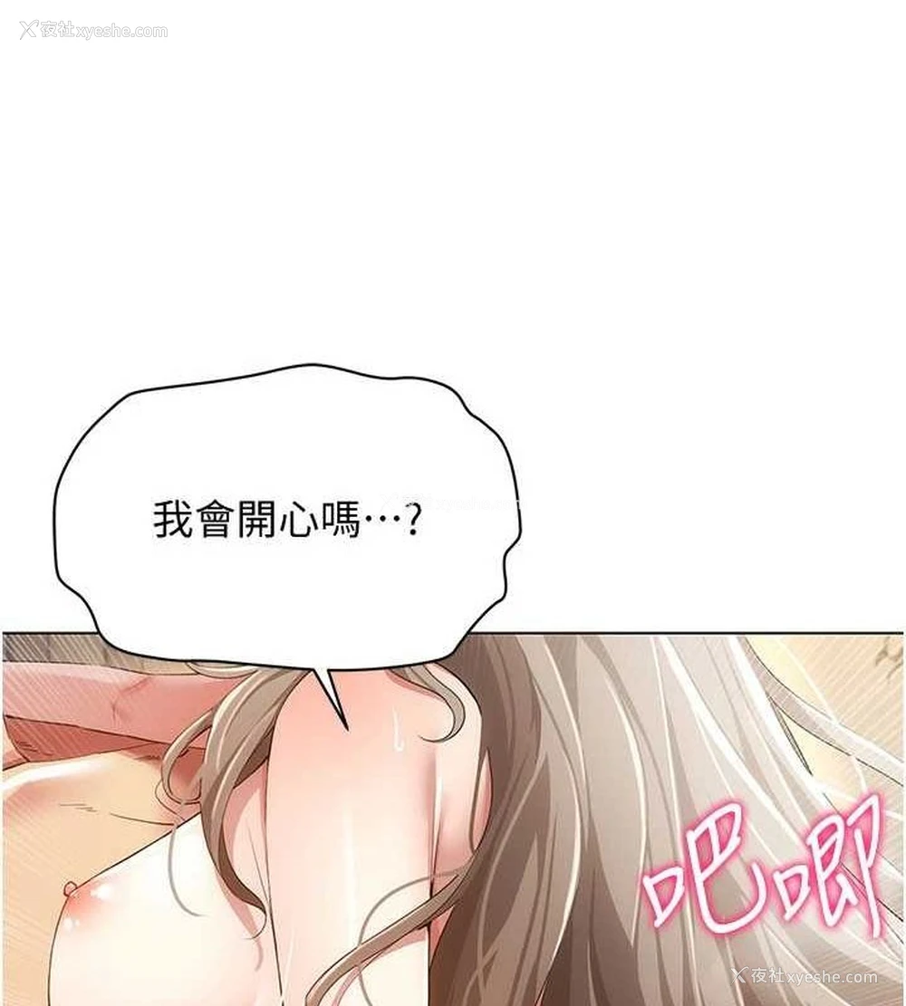 47P - 穿入VR成为性域猎人