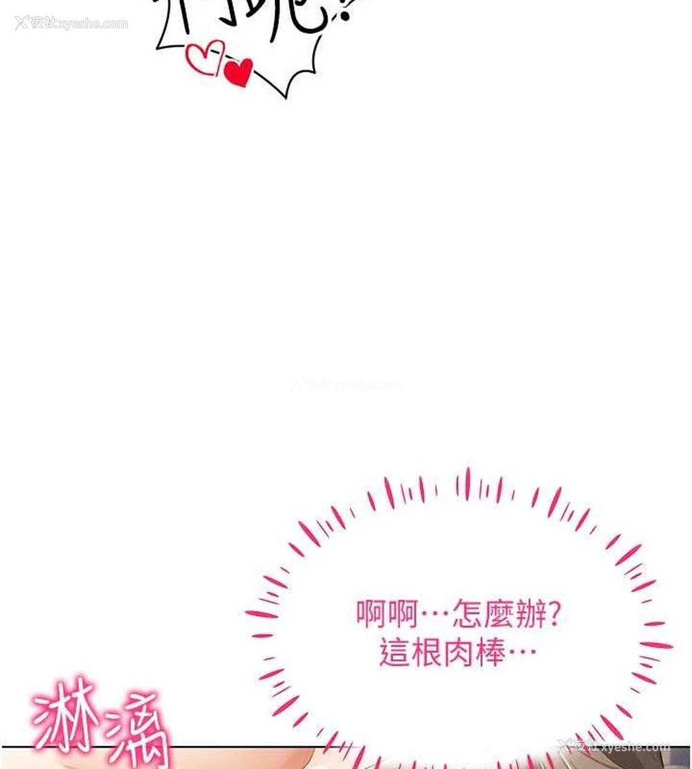 49P - 穿入VR成为性域猎人