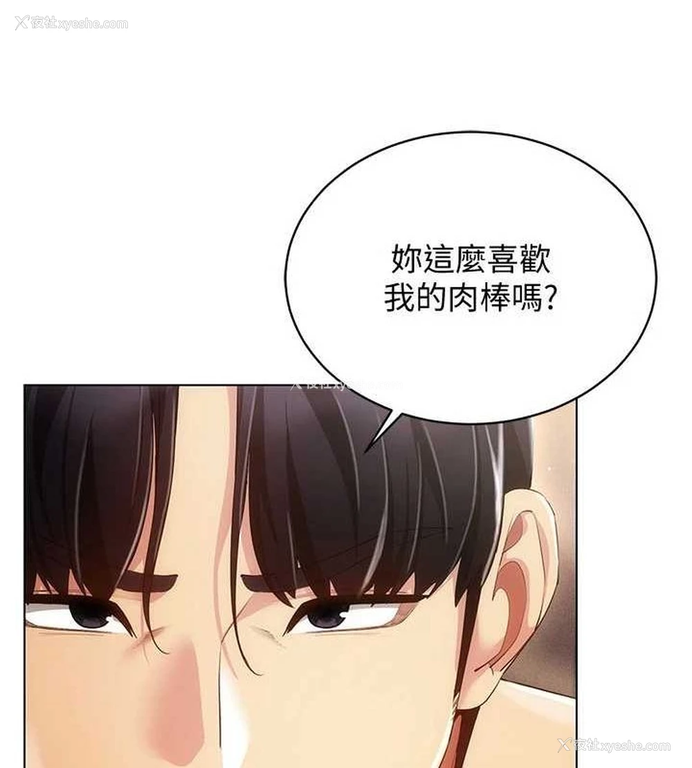 54P - 穿入VR成为性域猎人