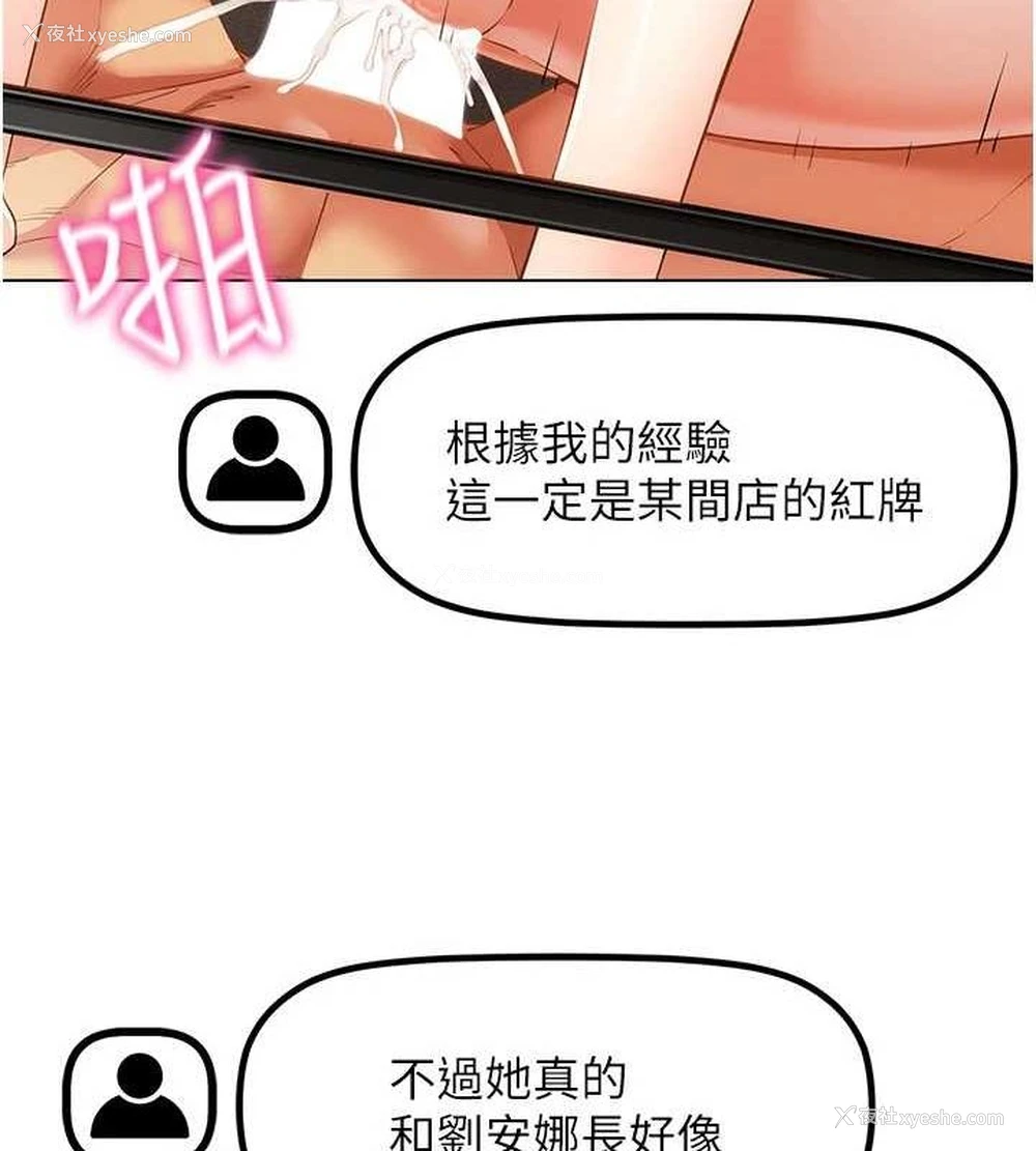 88P - 穿入VR成为性域猎人