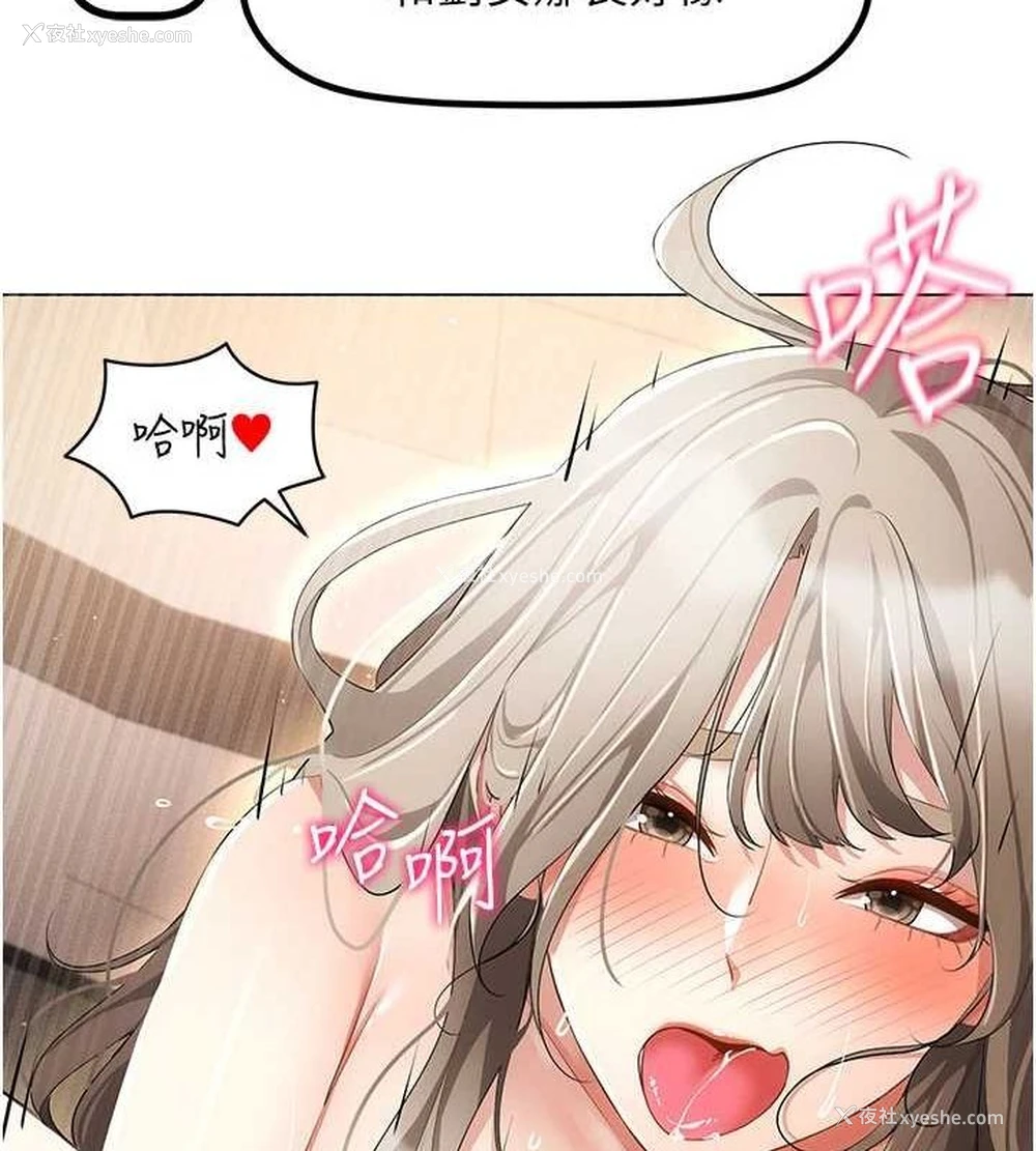 89P - 穿入VR成为性域猎人