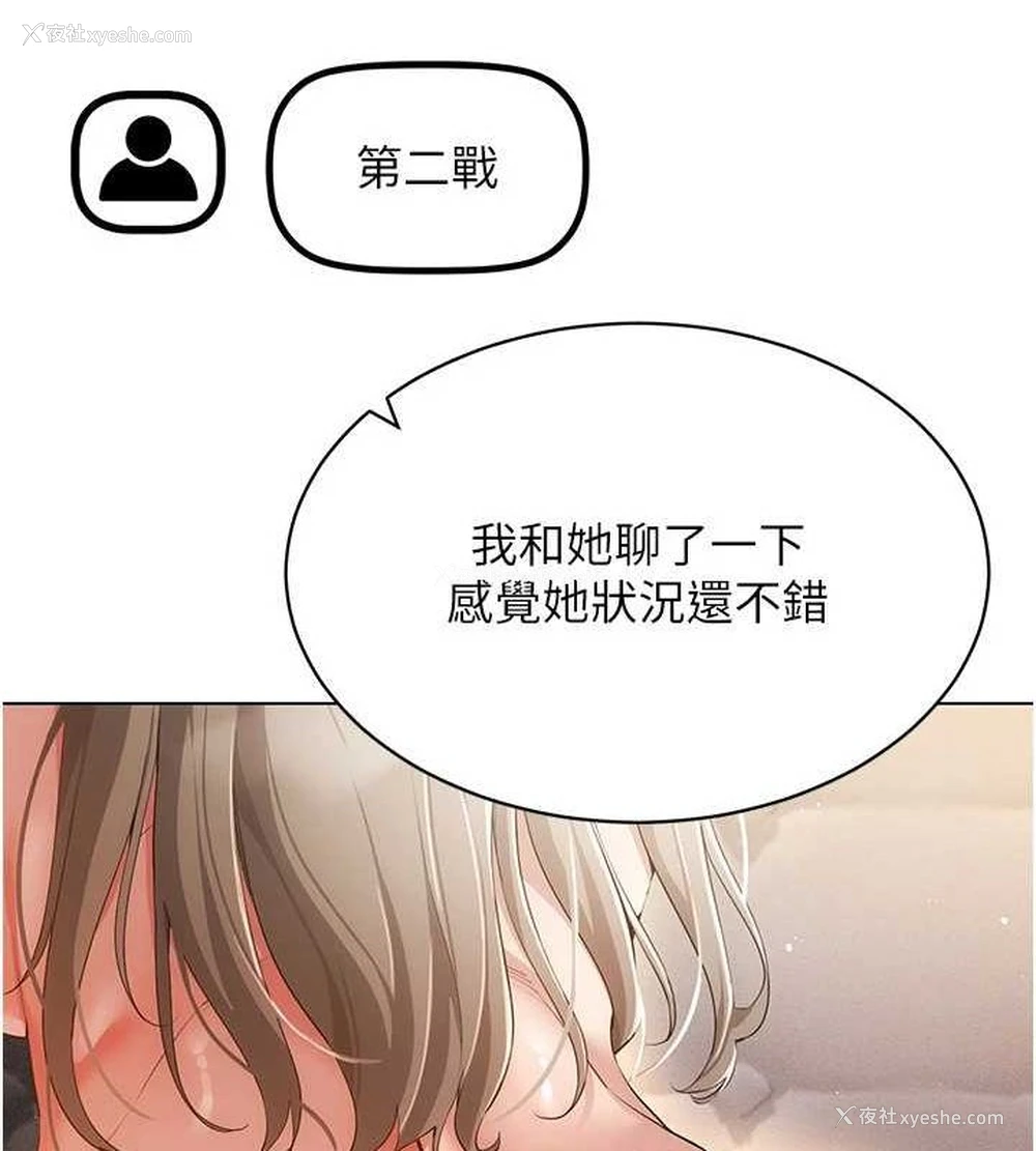 8P - 穿入VR成为性域猎人
