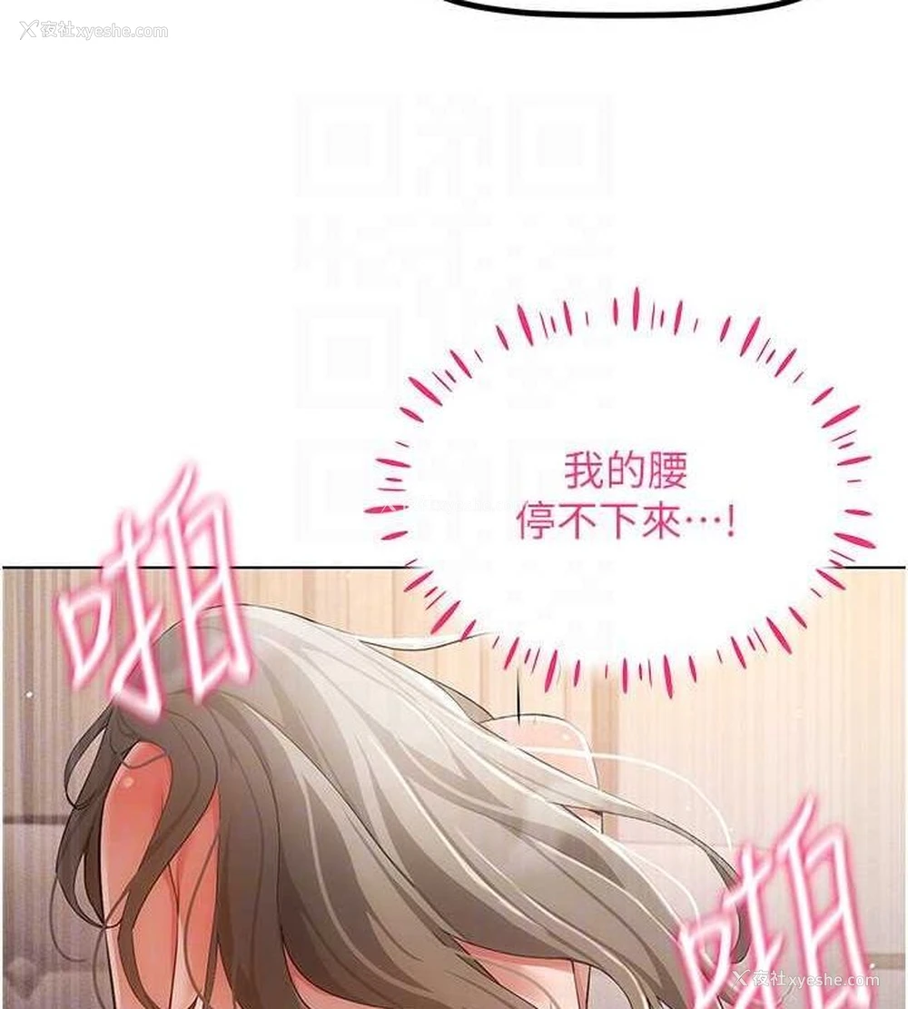 92P - 穿入VR成为性域猎人