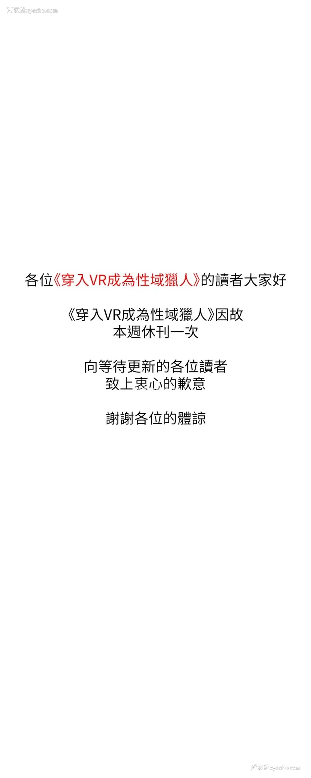 1P - 穿入VR成为性域猎人