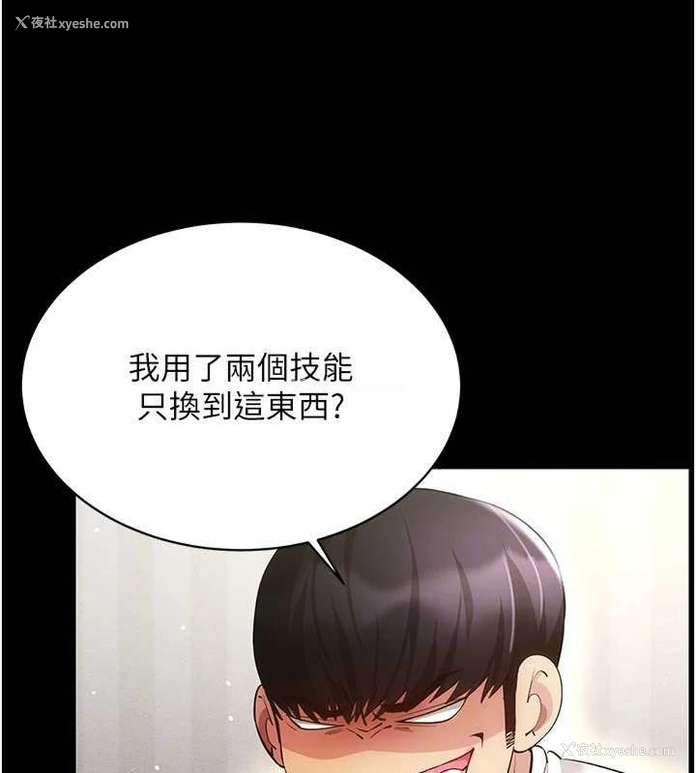 111P - 穿入VR成为性域猎人
