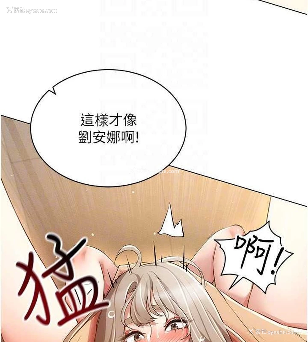 117P - 穿入VR成为性域猎人
