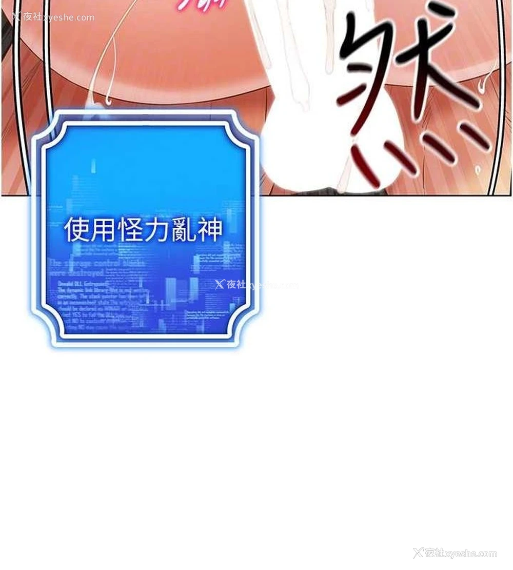 119P - 穿入VR成为性域猎人