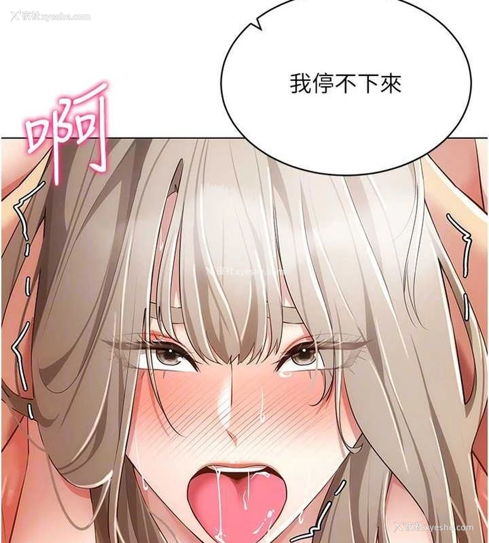 129P - 穿入VR成为性域猎人