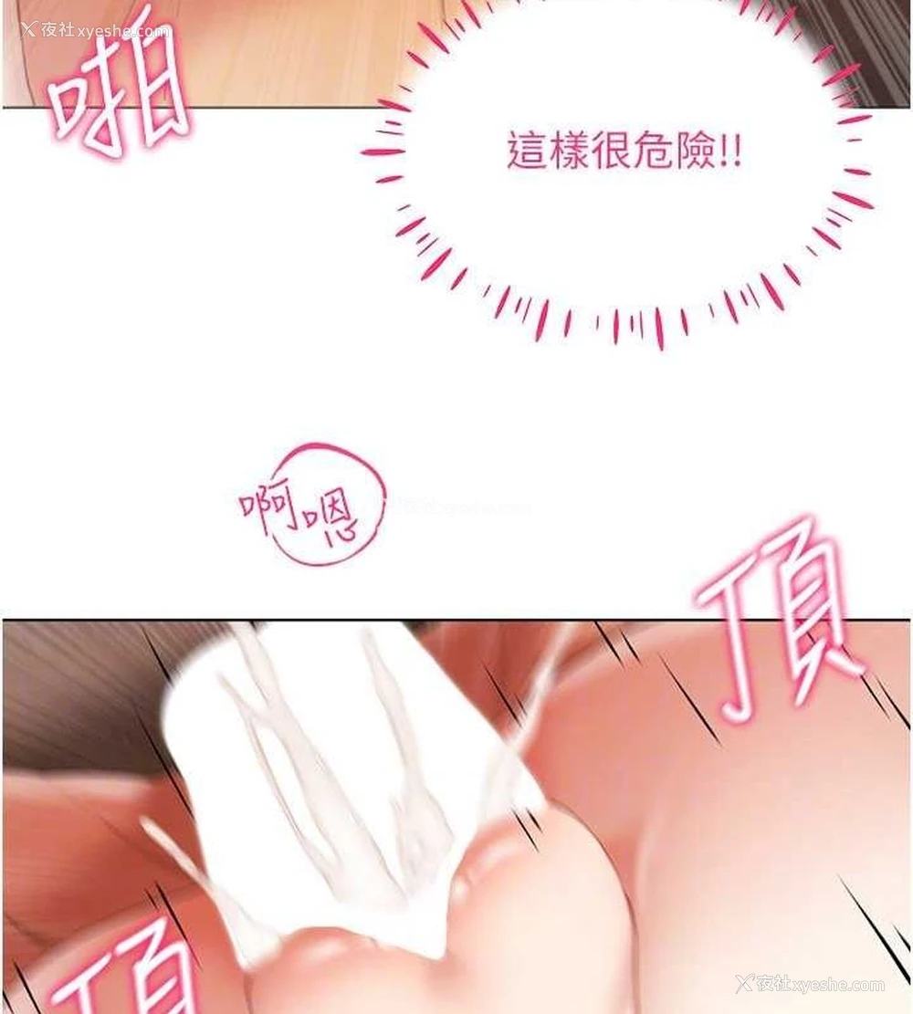 136P - 穿入VR成为性域猎人