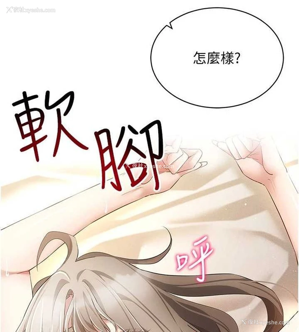 146P - 穿入VR成为性域猎人