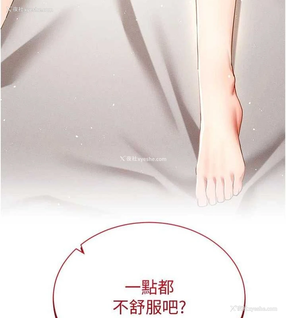 150P - 穿入VR成为性域猎人