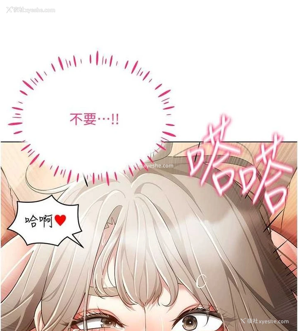17P - 穿入VR成为性域猎人