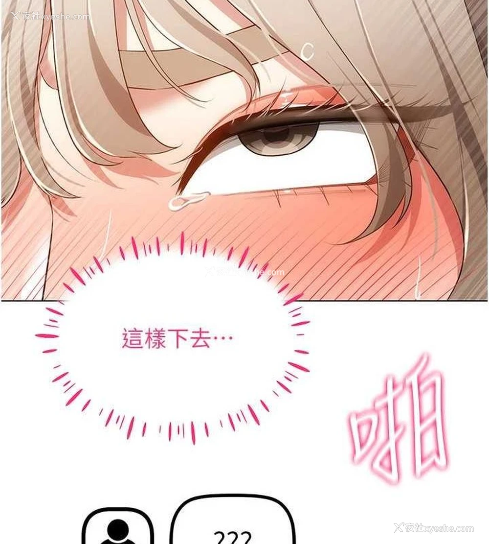 23P - 穿入VR成为性域猎人