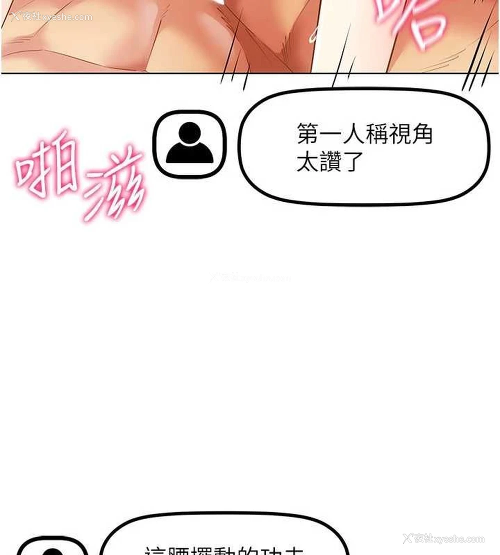 3P - 穿入VR成为性域猎人