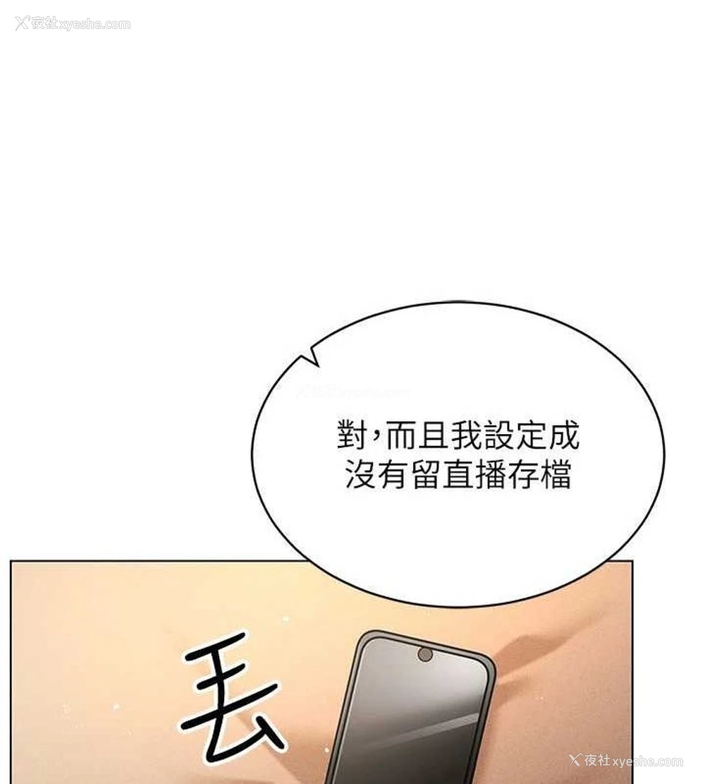 43P - 穿入VR成为性域猎人
