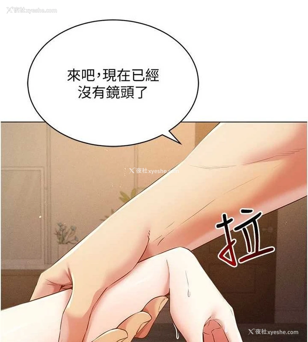 45P - 穿入VR成为性域猎人