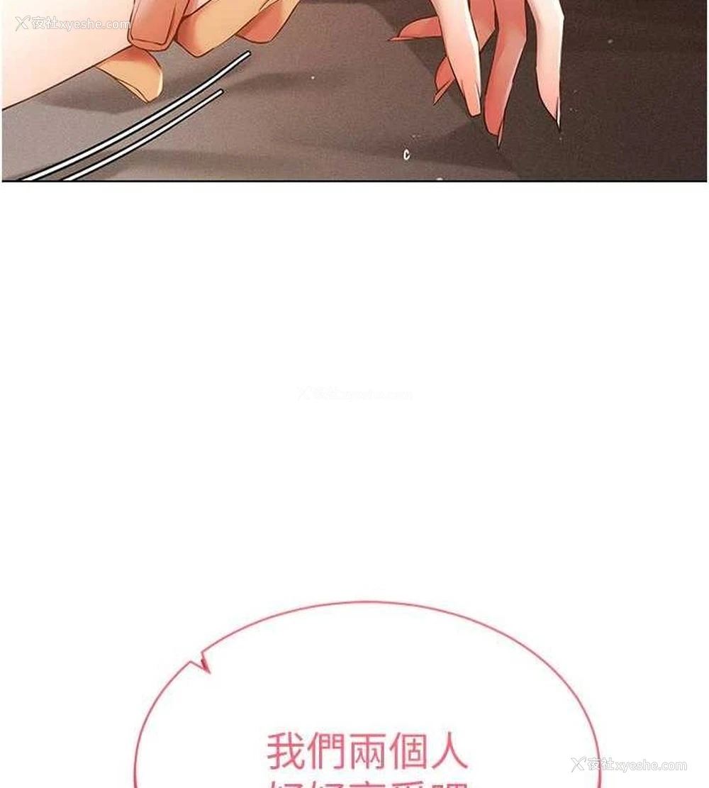 46P - 穿入VR成为性域猎人