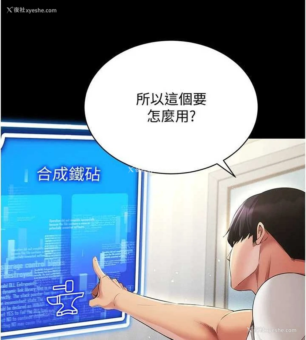 56P - 穿入VR成为性域猎人
