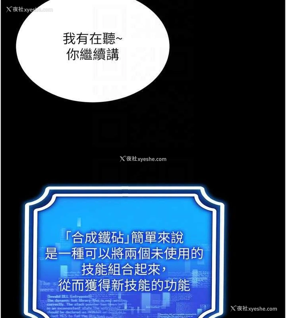 62P - 穿入VR成为性域猎人